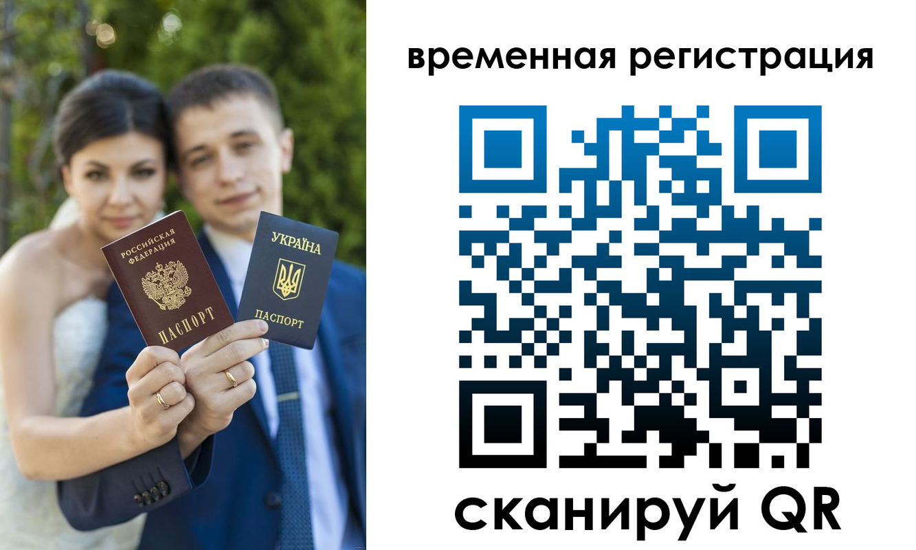 прописка для школы в Холмске