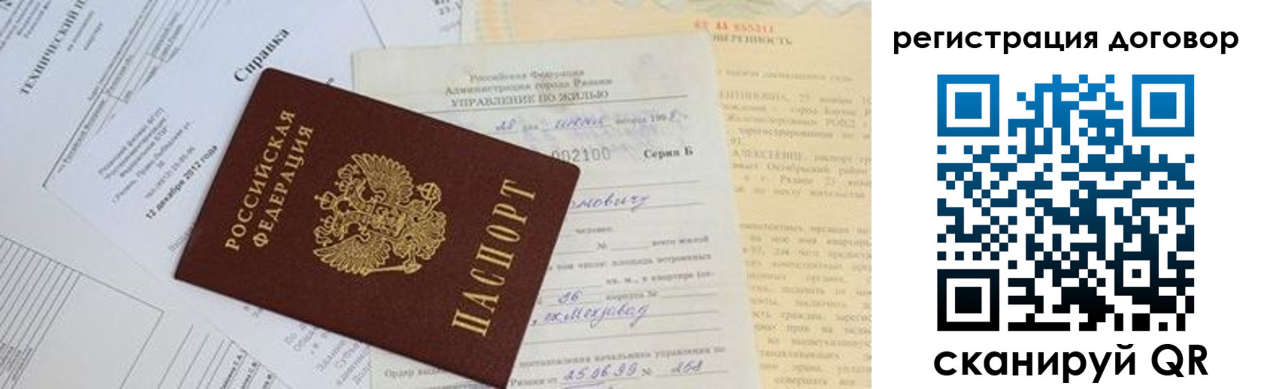 прописка 2025 в Холмске
