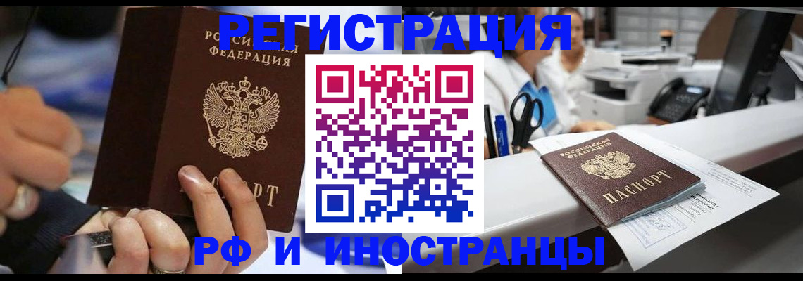 где прописаться в Холмске