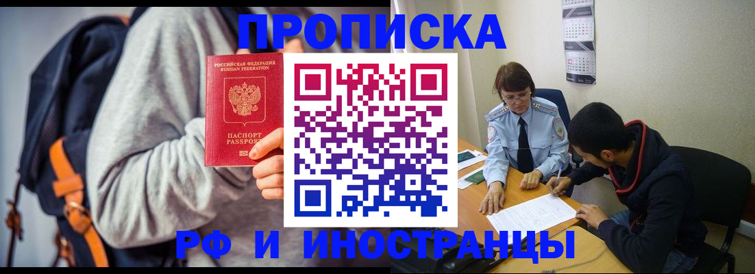 временная регистрация для школы в Холмске